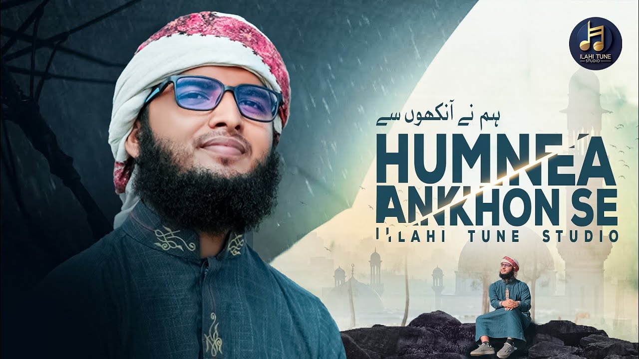 Humne Aankhon Se Dekha Nahin Hai Magar || ilahi Tune Studio || Beautiful Naat 2023