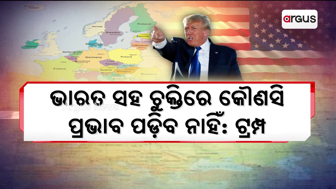Trump Reacts After US Supreme Court Declares Tariffs Illegal | India-US Trade Deal | Argus News