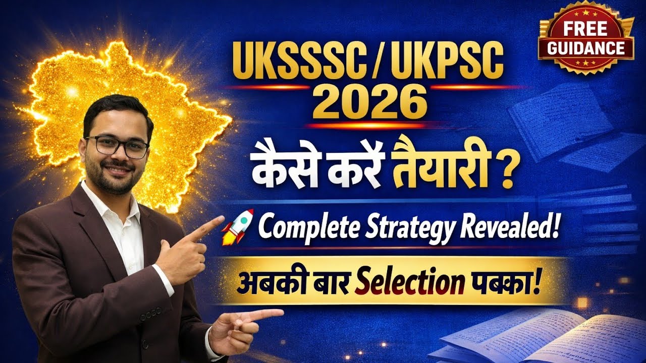 UKPSC & UKSSSC 2026 🚨 अब नहीं जागे तो देर हो जाएगी! | 5 Months Smart Strategy |  2026 Complete Plan