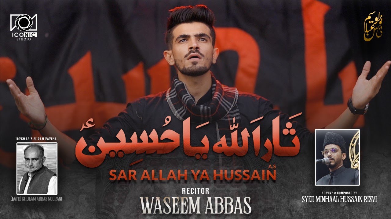 Sarallah Ya Hussain (A.S) | Waseem Abbas Noorani | New Noha 2022-23 | Muharram 1444 | Latest Noha