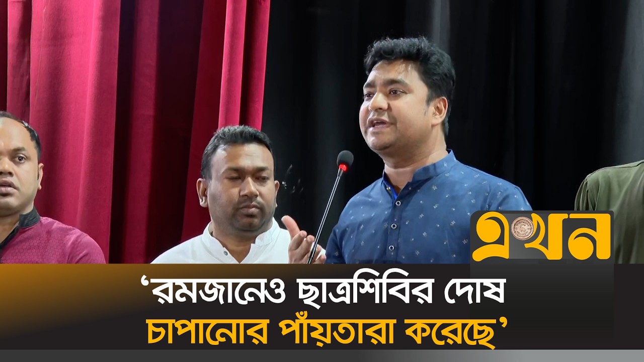 ঢাকা পলিটেকনিকের ঘটনায় মামলার ঘোষণা ছাত্রদল সম্পাদকের | Nasir Uddin Nasir | Ekhon TV