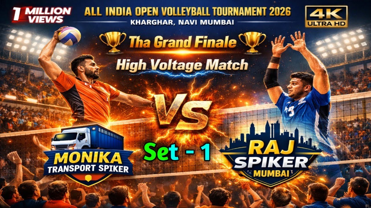 🏆 फाइनल मैच 🏆 ऑल इंडिया ओपन वॉलीबॉल टूर्नामेंट 2026 || मोनिका ट्रांसपोर्ट Spiker 🆚 राज स्पाइकर मुंबई