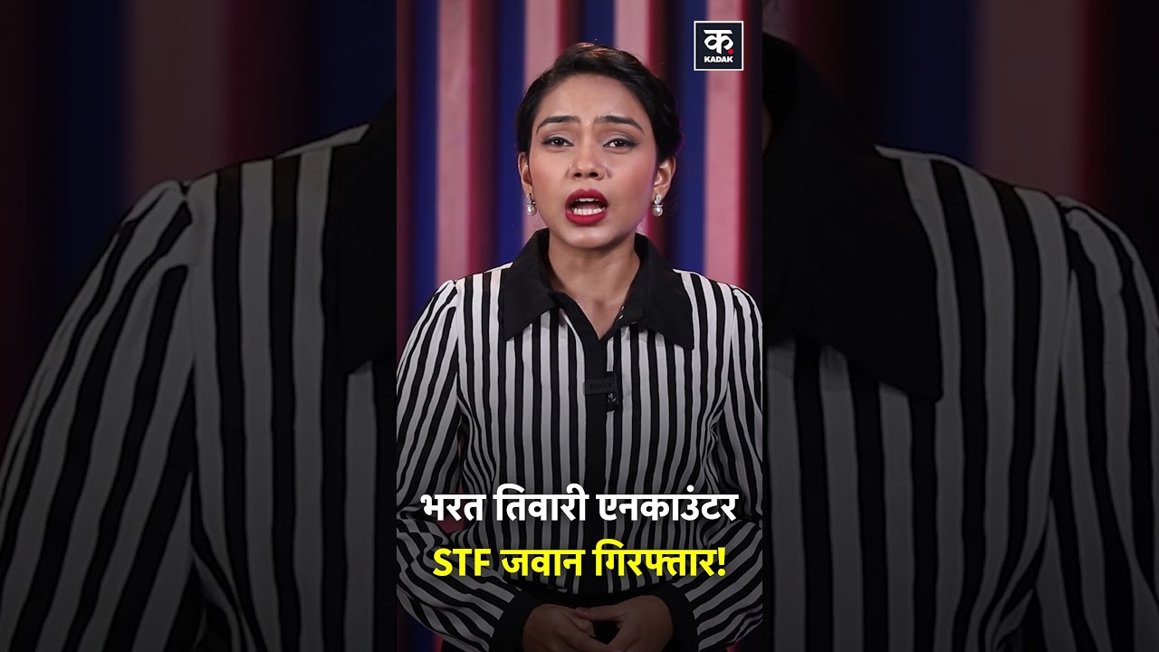 Bihar Police arrest STF Officer in Bharat Bhushan Tiwari 'fake encounter' Probe | #shorts