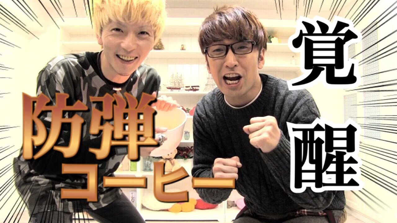 【防弾コーヒー】【バターコーヒー】作ってみた！エグスプロージョン（休）#22