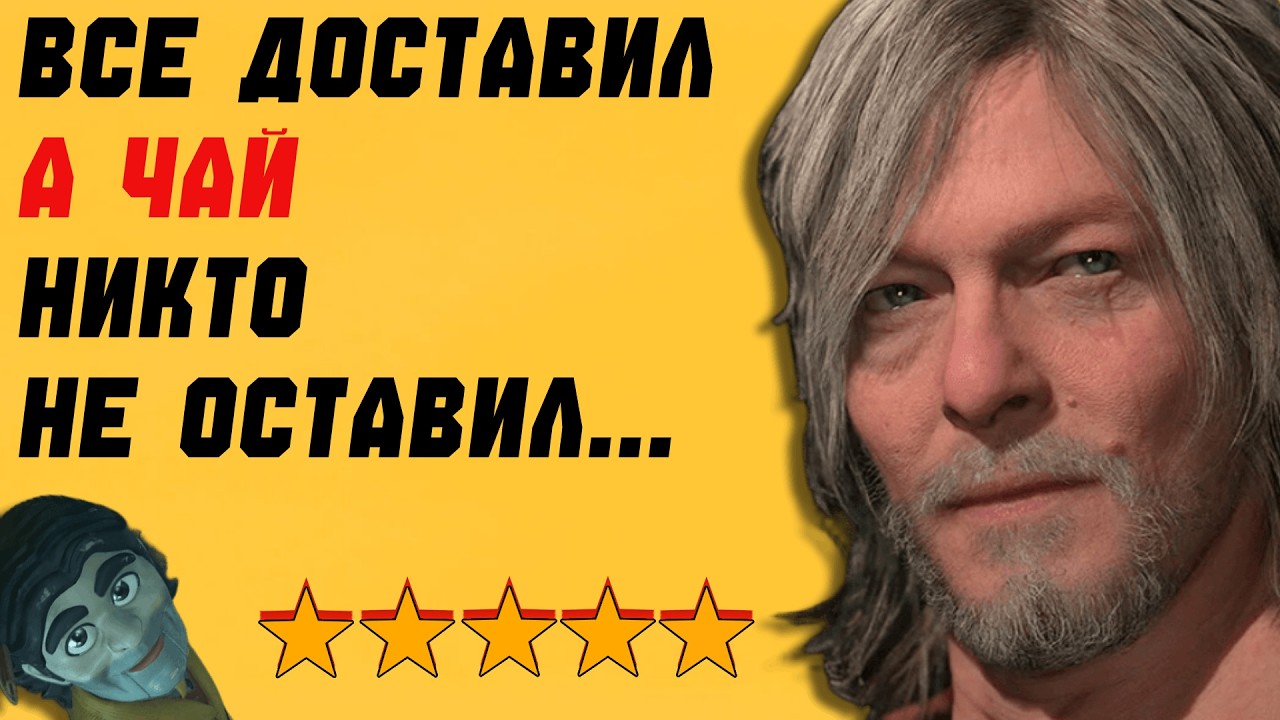 ЛУЧШАЯ ИГРА КОДЗИМЫ. В открытом мире