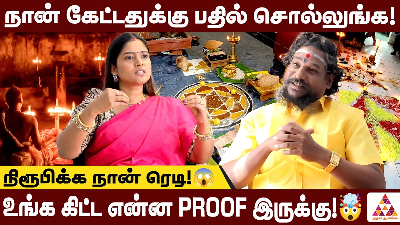 மாந்திரீகர் கொடுத்த  அதிரடி பதில்!  N.N Chandra Kumar - மலையாள மாந்திரீகர் #Manthirigam #astrology