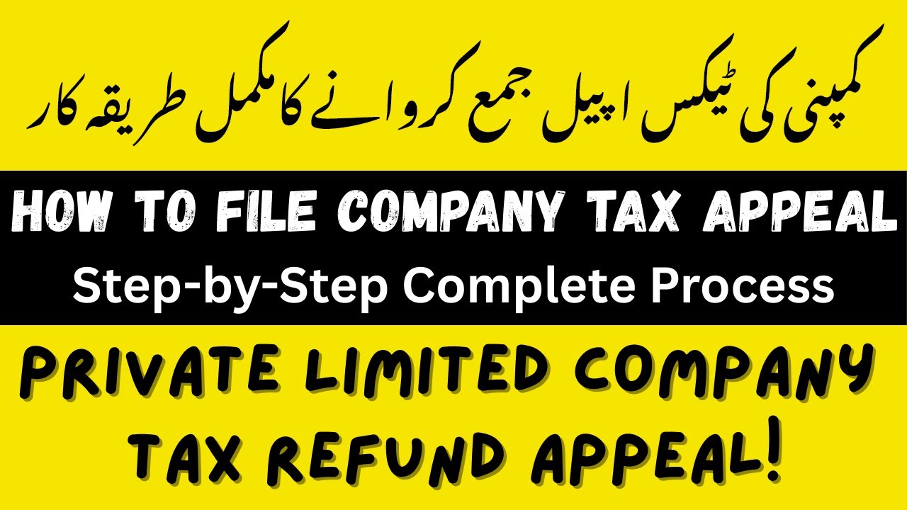 Private Limited Company Tax Refund Appeal | Tax Refund Appeal | How to File Company Tax Appeal #tax