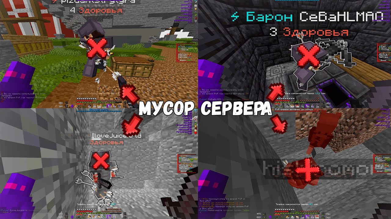 PvP Funtime Minecraft | Забил ногами читеров и тимплюсеров.