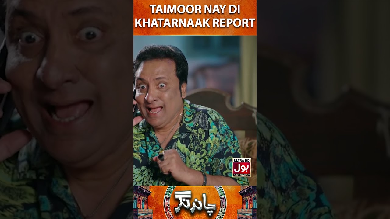 Taimoor Nay Di Khatarnaak Report #BOLEntertainment #ChandNagar #Shorts