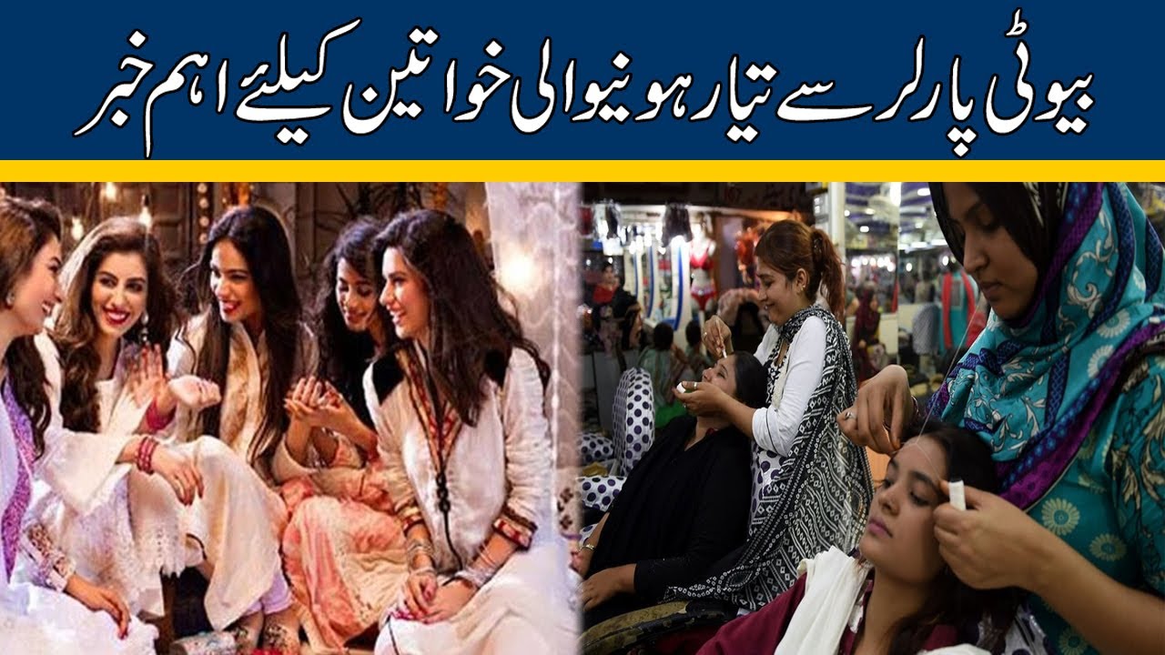 Girls Must Watch This Before Going Beauty Parlours On Eid