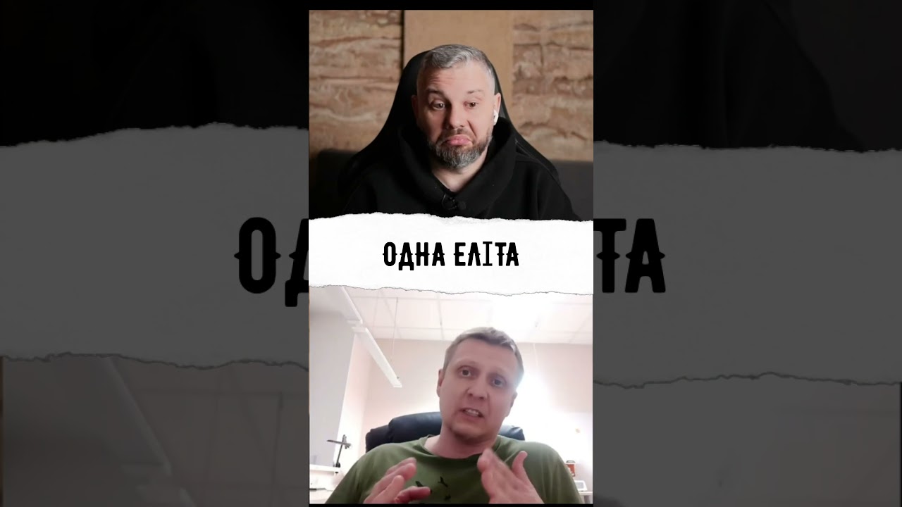 ОДНА ЕЛІТА