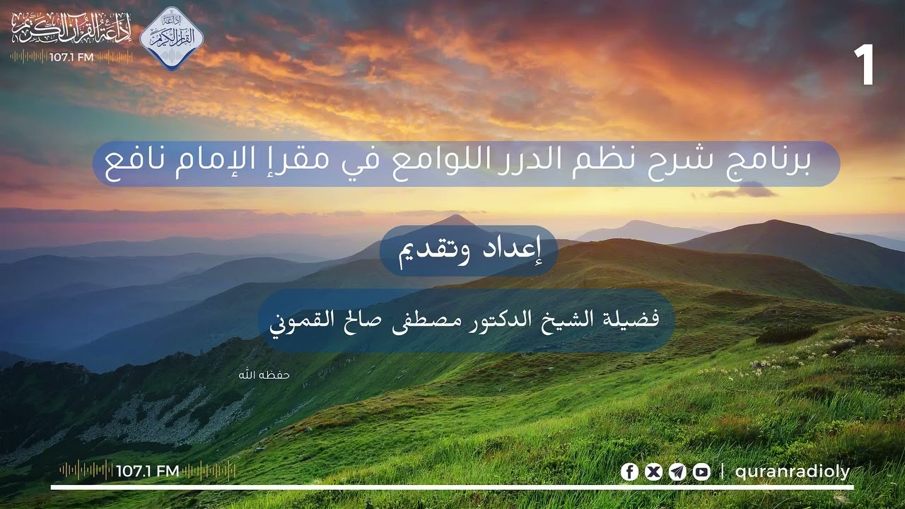 شرح الدرر اللوامع1