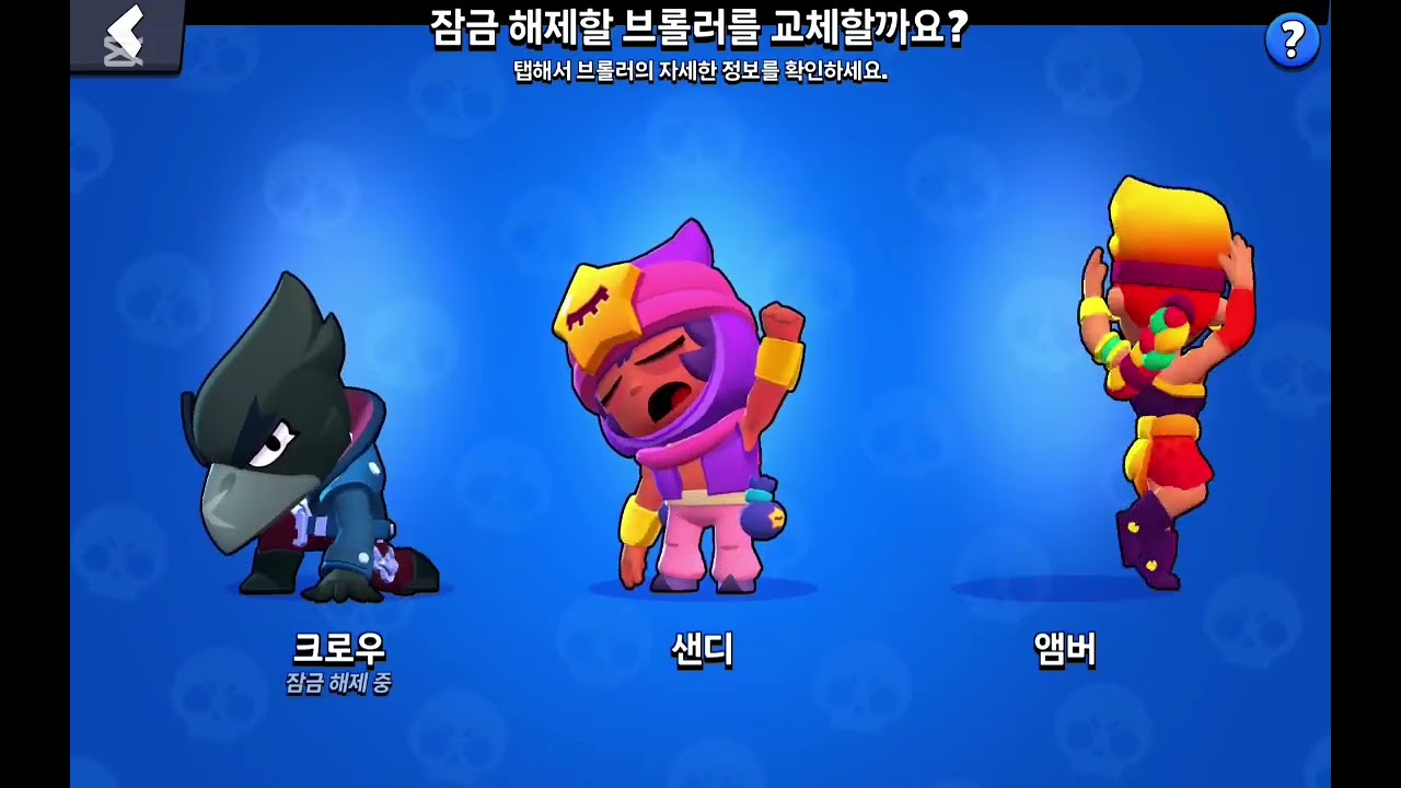 브롤 상자깡
