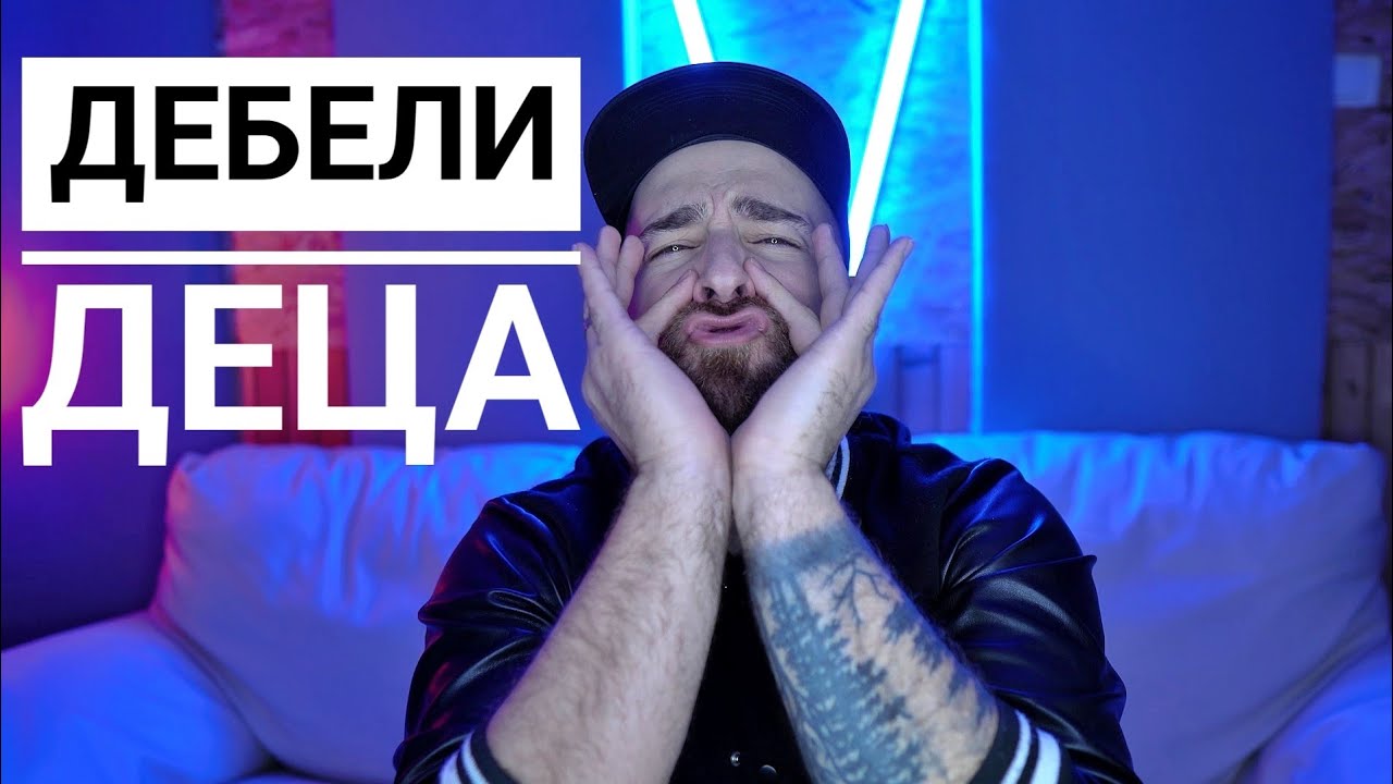 Кој те праша?! - Дебели деца
