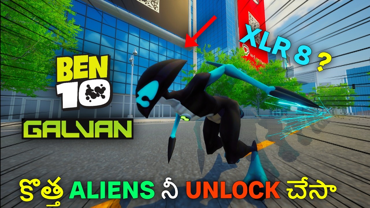 కొట్ట ALIENS నీ UNLOCK చేసా | BEN 10 PART - 3