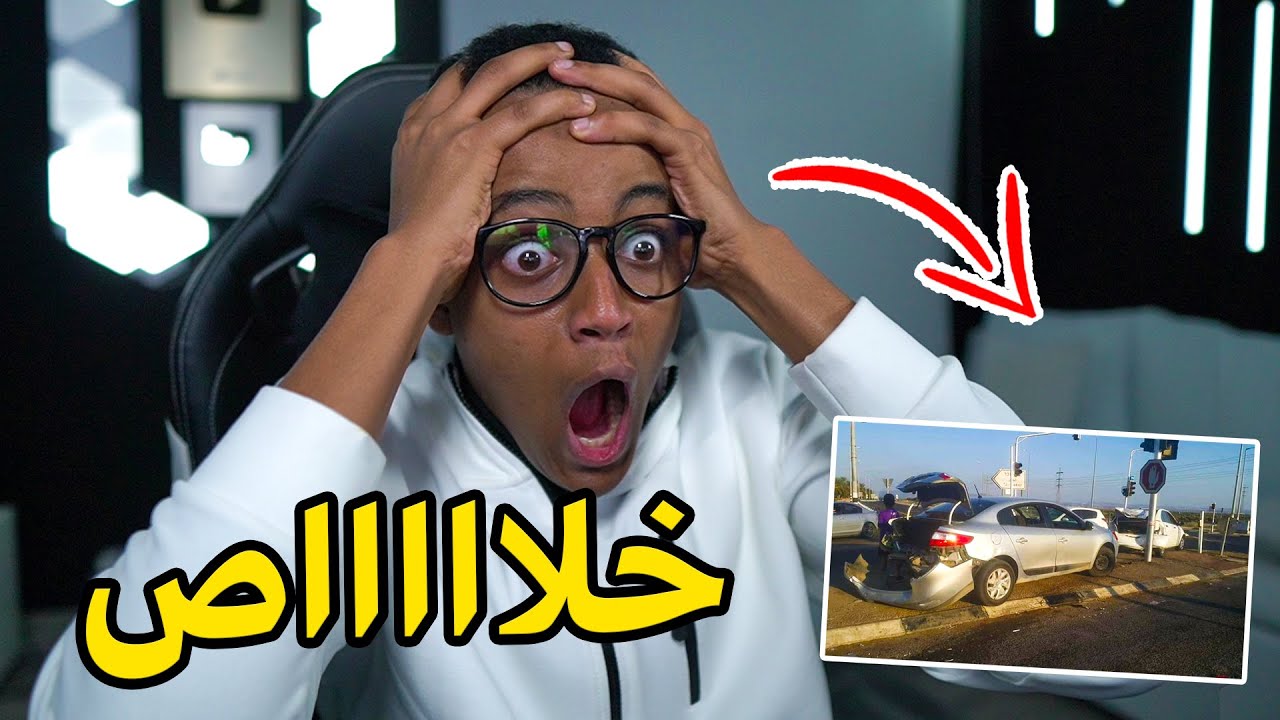 قصتي يوم طاردني المتابع المجنون😭(أسوء يوم بحياتي💔)