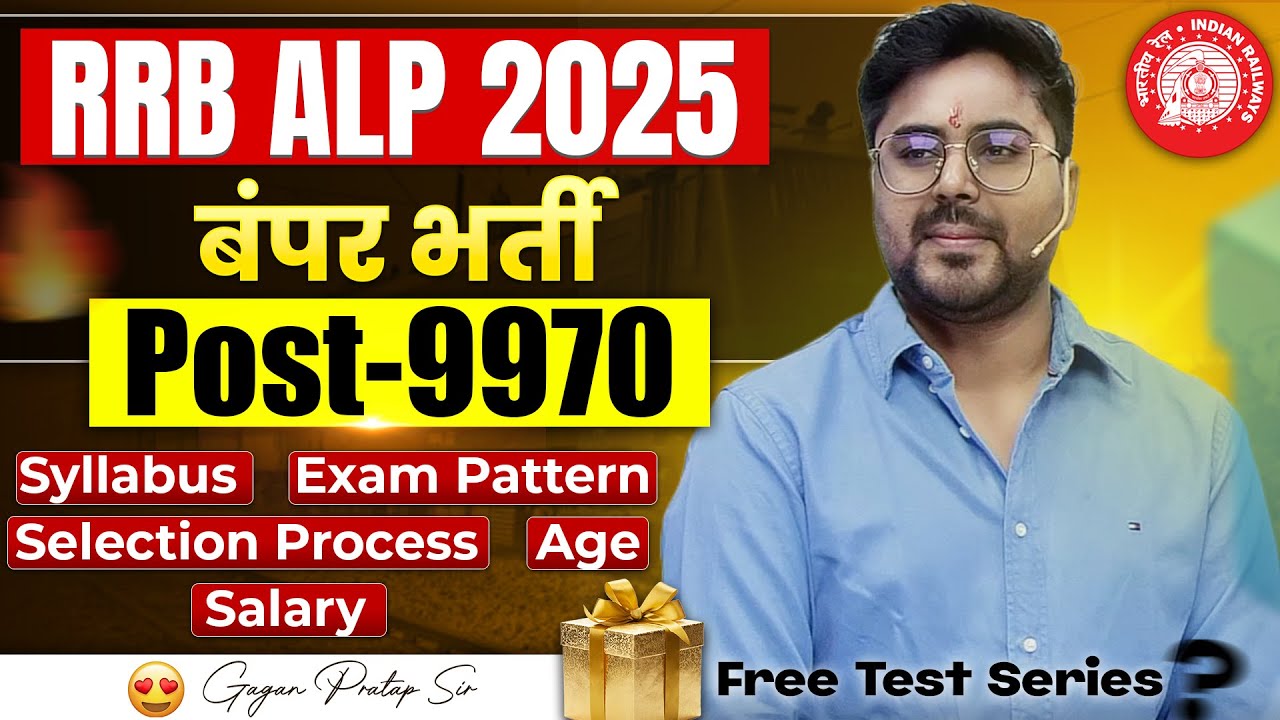 RRB ALP 2025 बंपर भर्ती Post-9970 Full information //Gagan Pratap Sir #alp #rrb