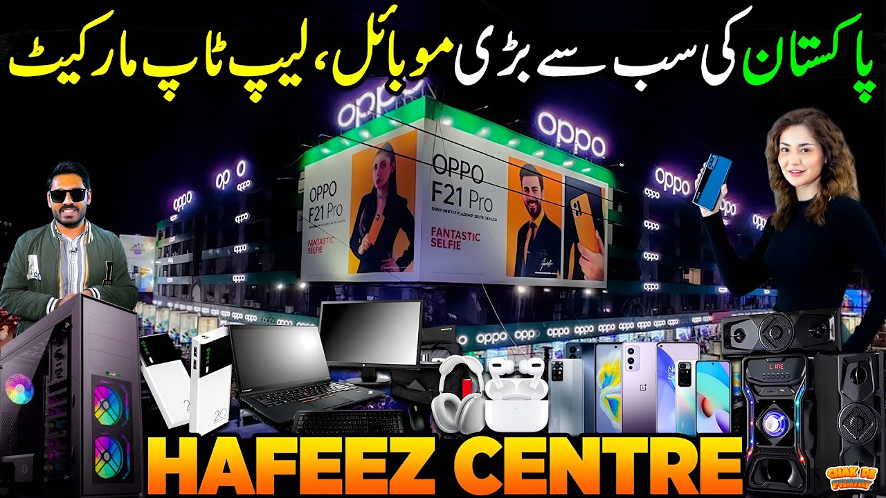 This is the Biggest Mobile,Laptop Market of Pakistan | Hafeez Center, Lahore | Chak De Phatay