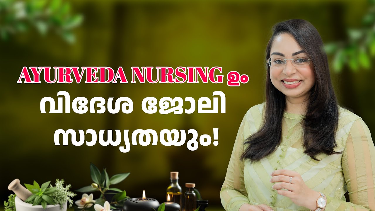 BSc Ayurveda nursing scope | BSc Ayurveda Nursing Kerala | Diploma in Ayurveda Nursing