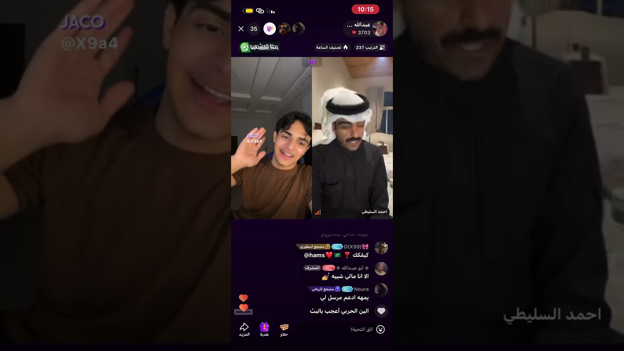 بث عبدالله بن شداد January 5  🫡🤍 |ج(1)||بدايه البث 🫠+ احمد السليطي 