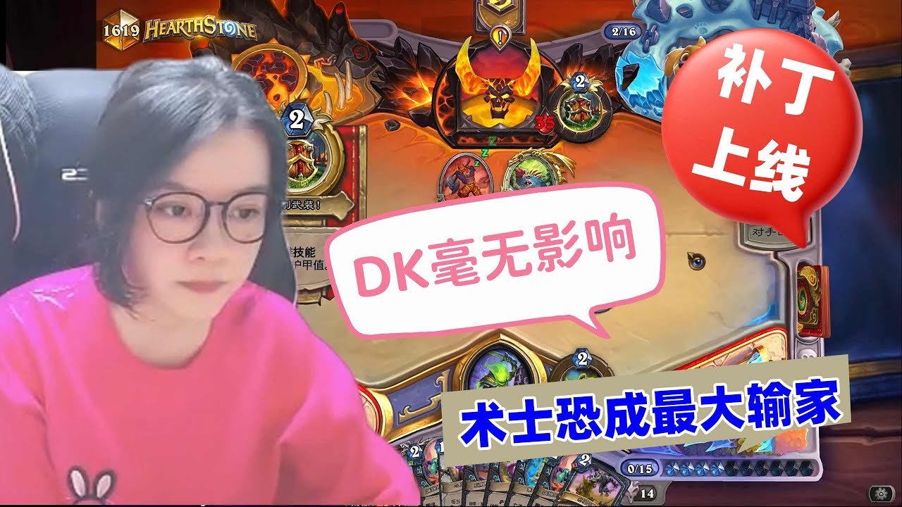 炉石传说 - 补丁上线！DK强度依旧在线，唯一受伤的只有术士！感觉又是一个补了个寂寞的补丁！Hearthstone patch date standard ladder deck