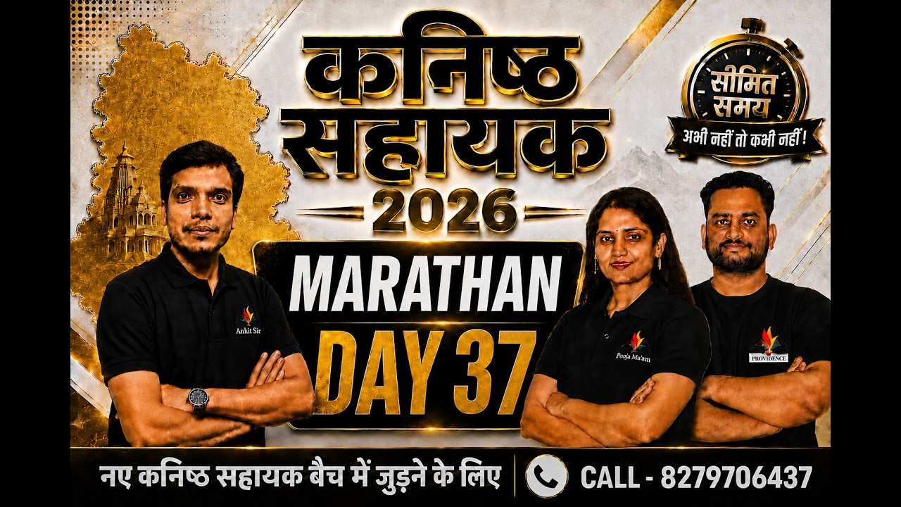 Uttarakhand kanisth sahayak 2026| Marathon - 37| UKSSSC KANISTH SAHAYAK 2026  | 4 Oct Exam Target 🎯