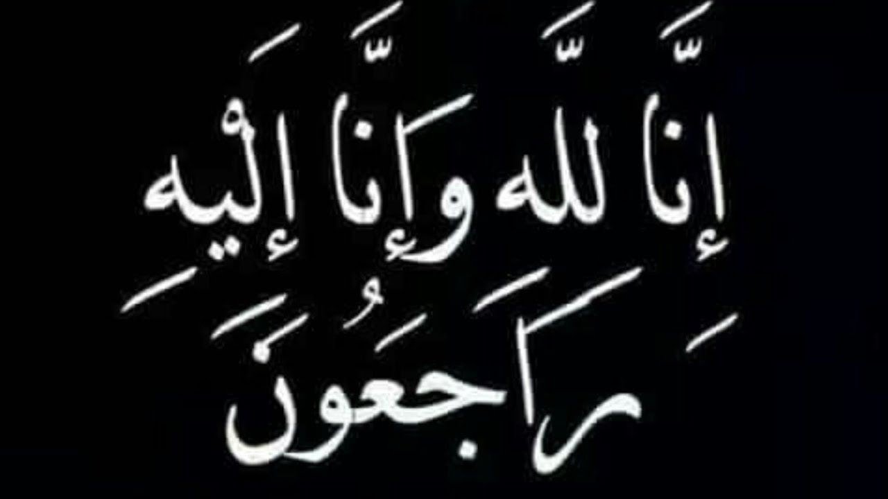 إنا لله وإنا إليه راجعون..سبب غيابي عن القناة 💔