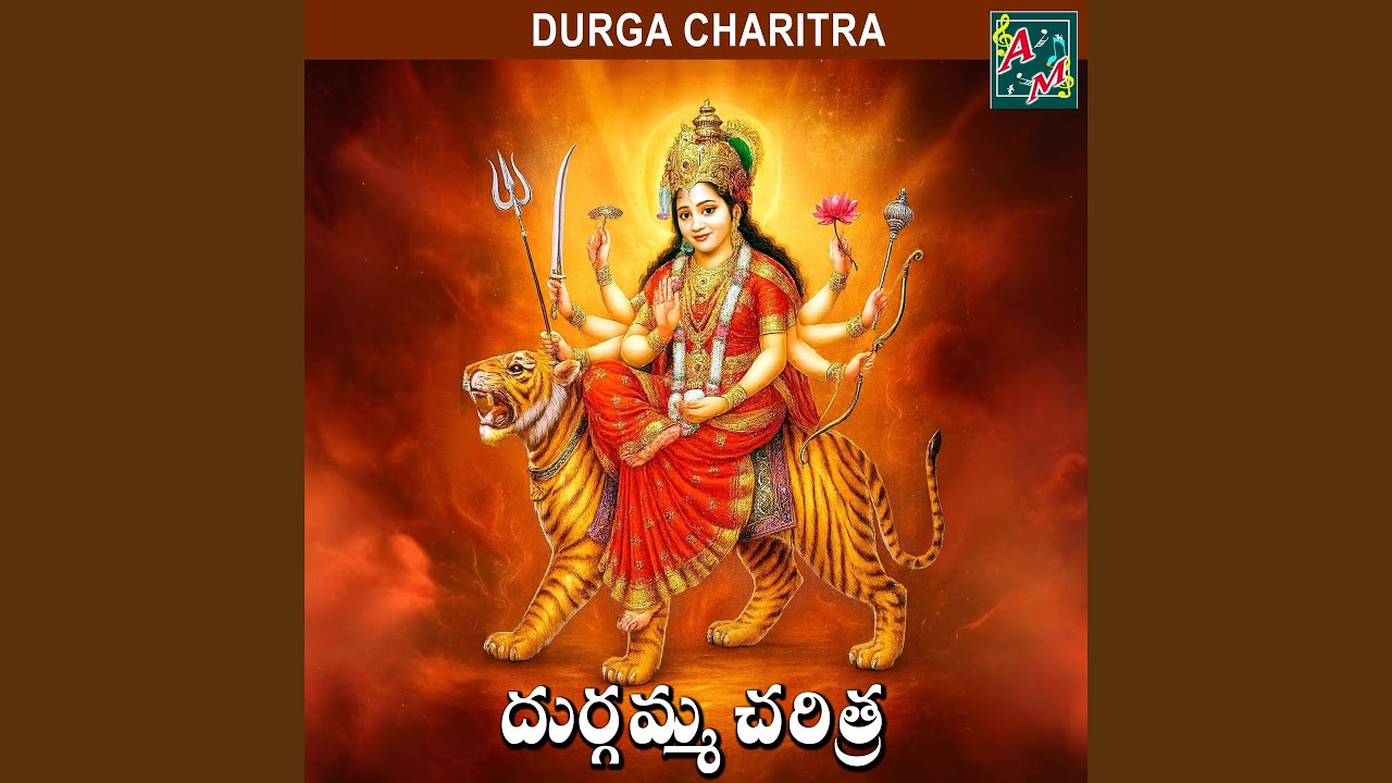 DURGAMMA CHARITRA