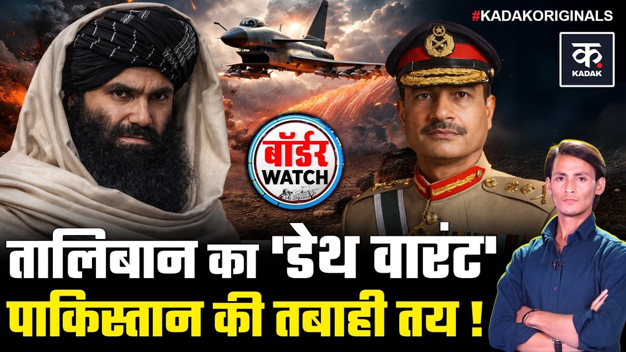 Pakistan Airstrike On Afghanistan: Pakistan ने की Afghanistan में Airstrike | Pak-Afghan War Alert !