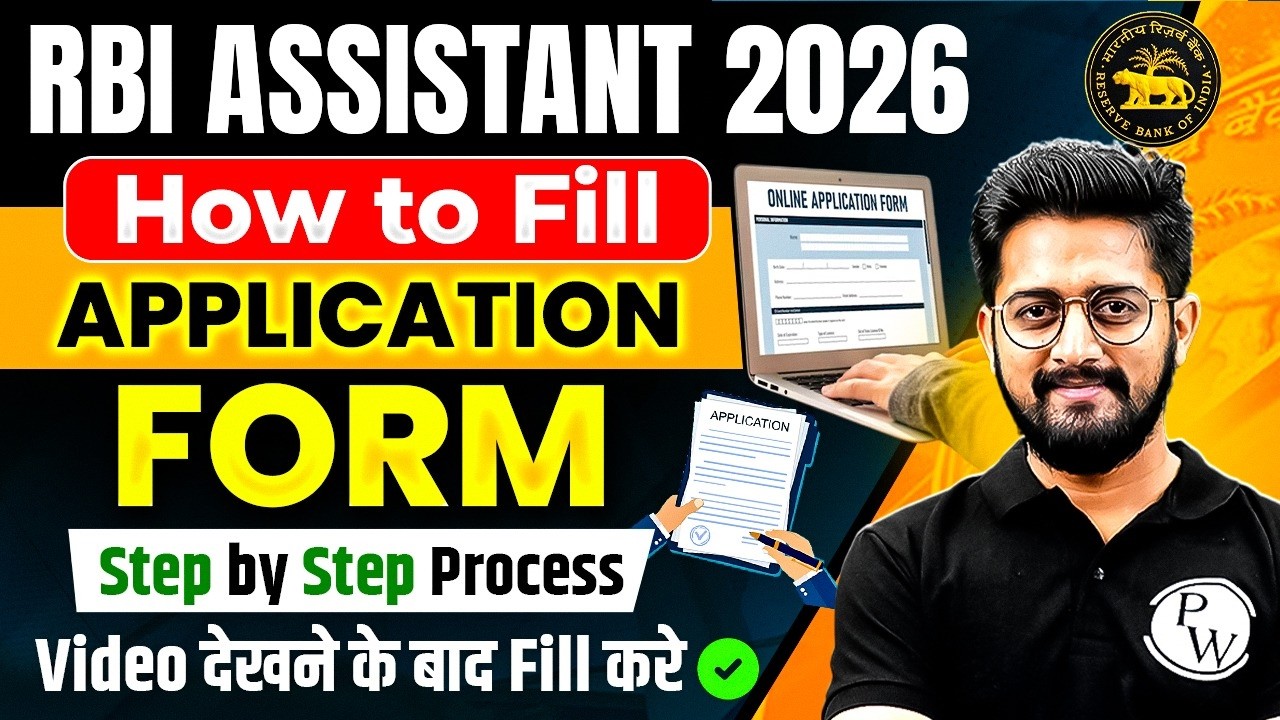 RBI Assistant Form Fill Up 2026 | How to Fill RBI Assistant Online Form 2026? Complete Process