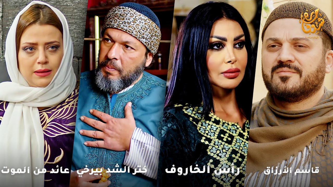 أجمل روايات حارة شوف❤ رواية قاسم الأرزاق - رواية رأس الخاروف- رواية كتر الشد بيرخي