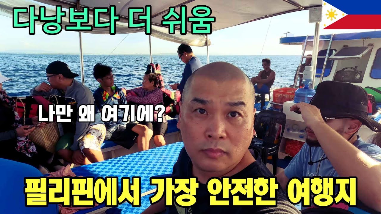 한국인 무리에서 나만 떼어놓고 떠나는 이상한 보트 투어, 가이드선생님 오해가 있는 듯 합니다