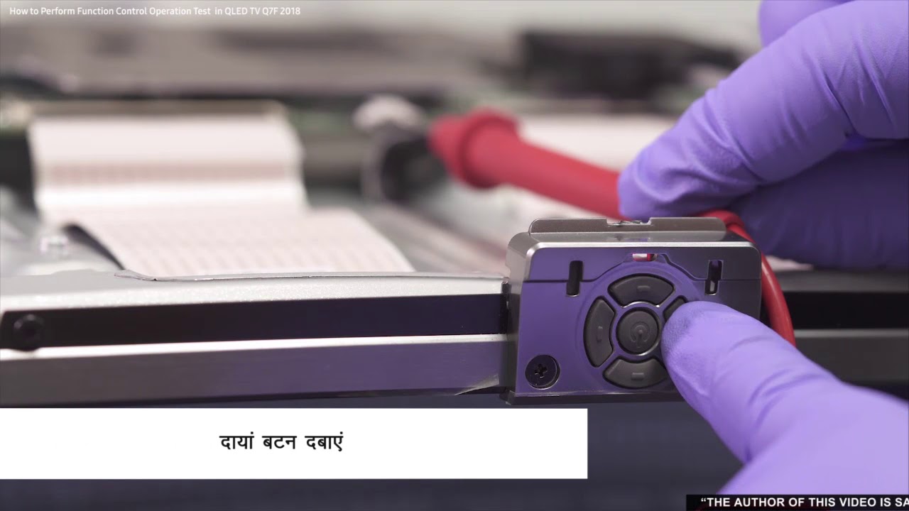 How to Perform Function Control Operation Test  in QLED TV Q7F 2018