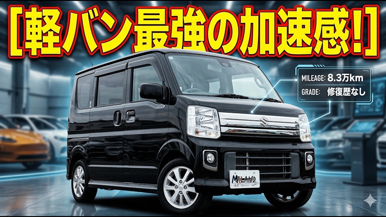 軽バン最強の加速感！DA17WエブリワゴンPZターボ登場。禁煙・修復歴なしの「動く秘密基地」がこれだ！