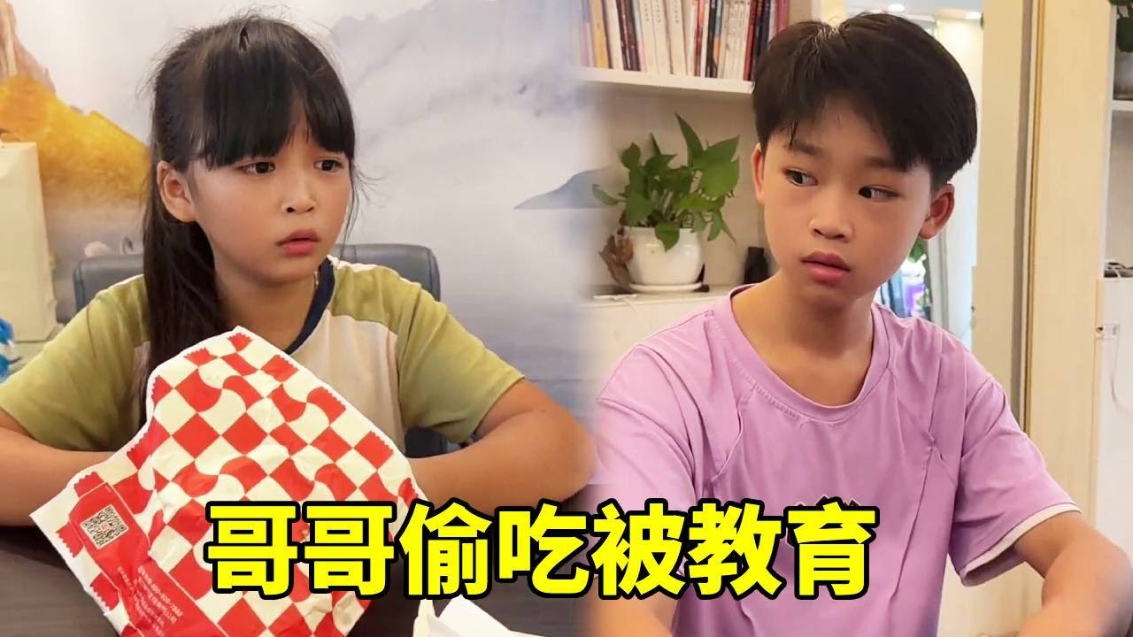 哥哥抢妹妹炸鸡，不料下一秒就被教育了！还说他娶不上媳妇？#搞笑 #吃货