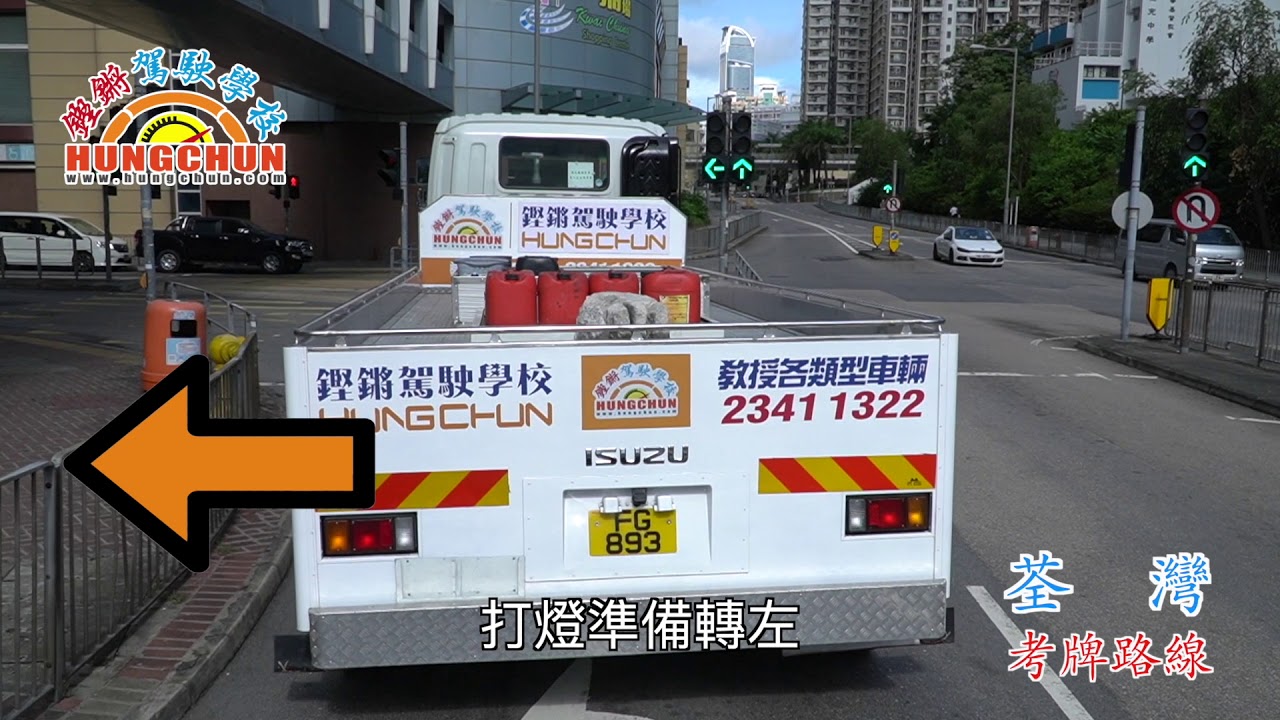 荃灣德士古道 重型貨車 路線1