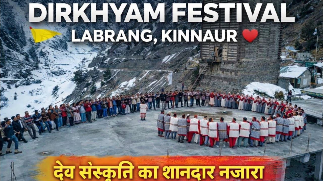 Dirkhyam Festival Labrang Kinnaur | किन्नौर की अनोखी संस्कृति और पारंपरिक उत्सव 2026