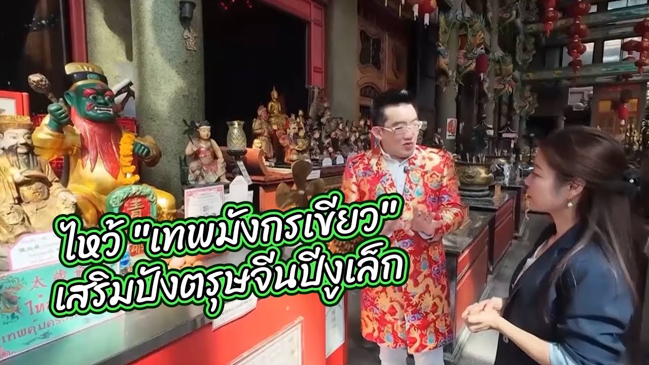 วิถีไทยใช่เลย : ไหว้ 