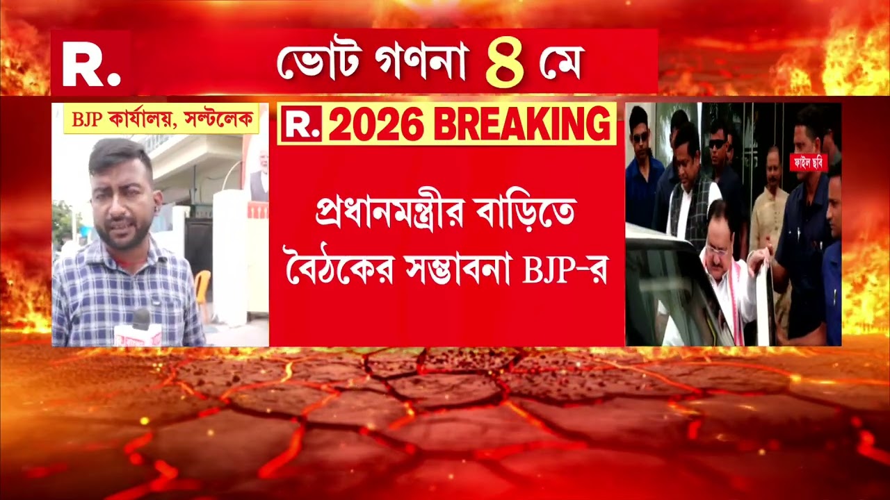 বাংলার প্রার্থী তালিকা নিয়ে মোদীর বাসভবনে বৈঠক। প্রধানমন্ত্রীর বাড়িতে বৈঠকের সম্ভাবনা রাজ্য বিজেপির