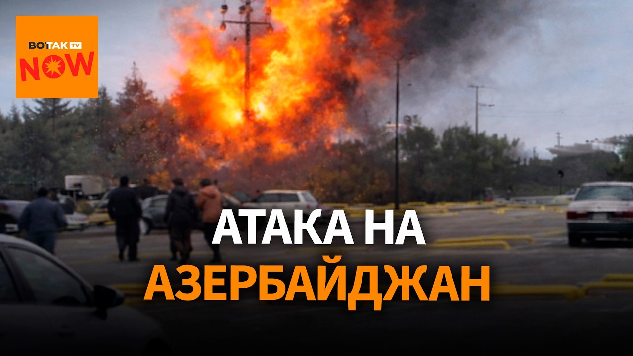 Иран впервые ударил по Азербайджану: дроны атаковали Нахичевань