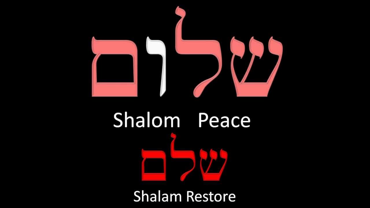 Shalom/Peace  'Restored to Wholeness '