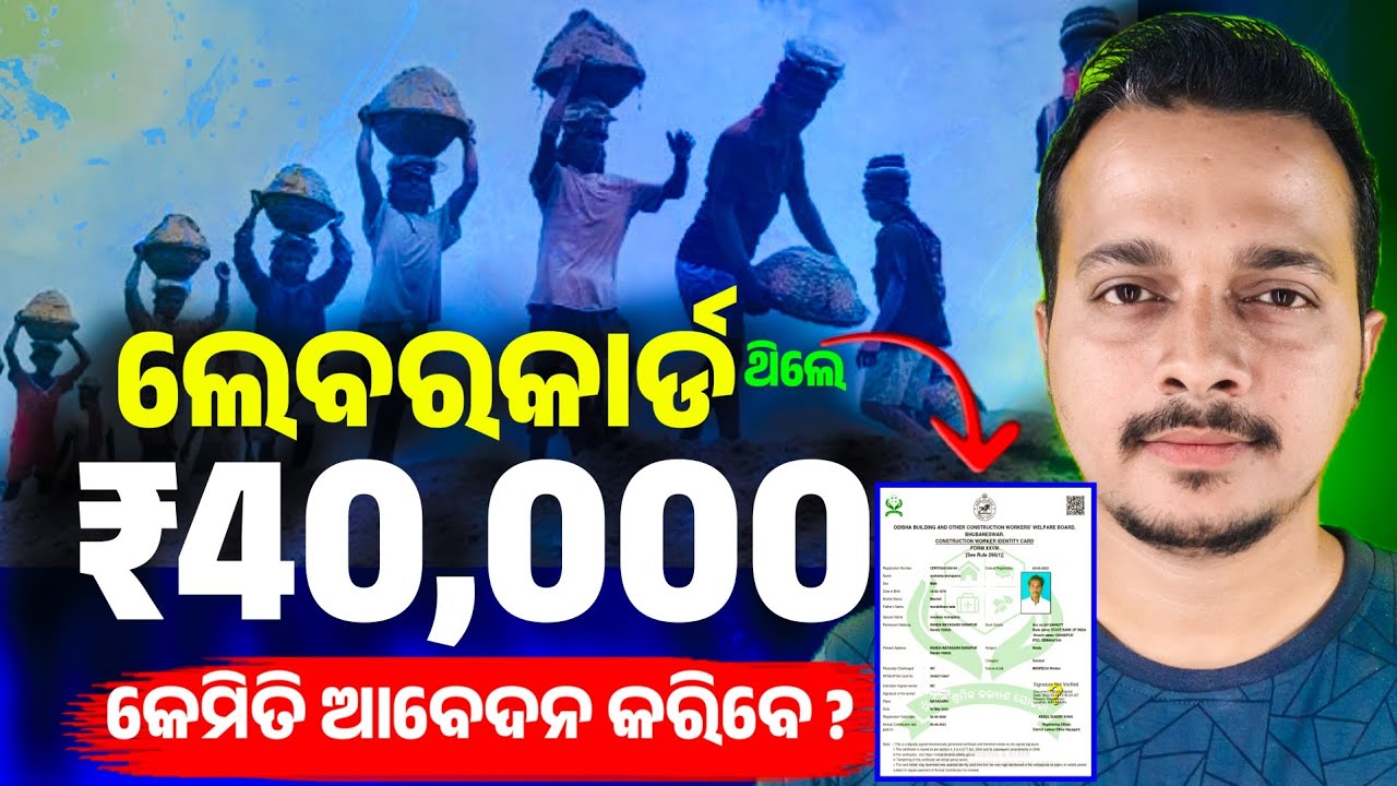 labour card scholarship 2025-26 | labour card scholarship apply process |Top3 Best Instant Loan 2026