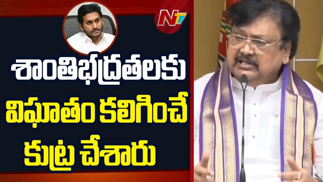 Varla Ramaiah Fires On YSRCP | YS Jagan | NTV Telugu