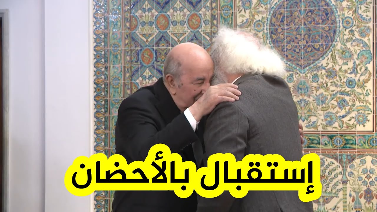 الرئيس تبون يستقبل بالأحضان اللاعب السابق لجبهة التحرير والمنتخب الوطني محمد معوش
