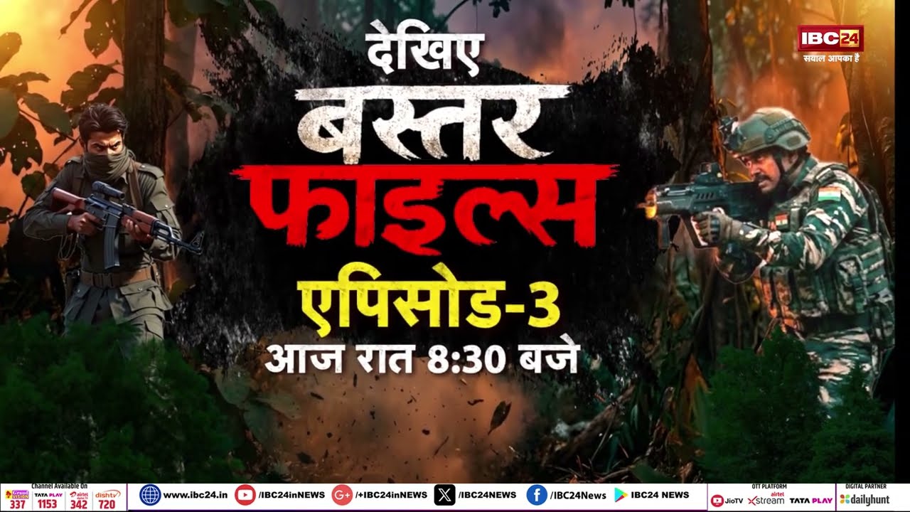How did Bastar become a hostage to guns? Watch 'Bastar Files' Episode 3 tonight at 8:30 PM | Chha...