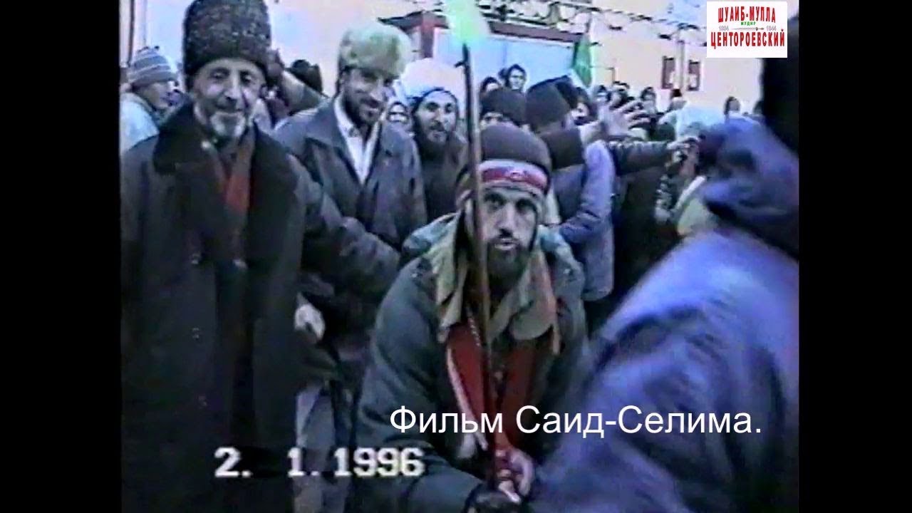 Дати.Зикар в Новогрозном.2 январь 1996 год.Фильм Саи-Селима