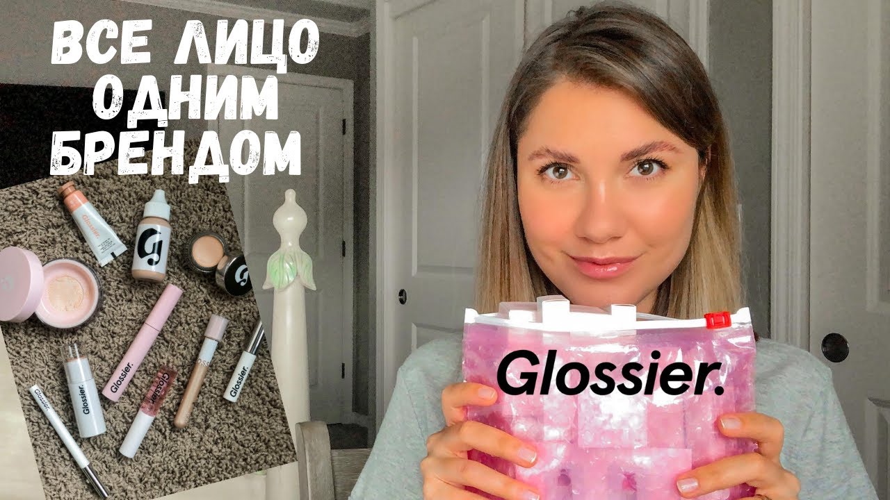 БОЛЬШОЙ ОБЗОР КОСМЕТИКИ GLOSSIER // СТОИТ ЛИ ПОКУПАТЬ