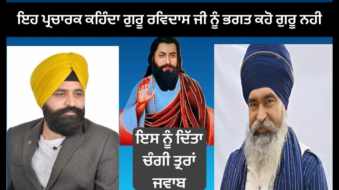 ਸਾਡੇ ਲੋਕਾਂ ਨੂੰ ਗੁਮਰਾਹ ਕਰ ਰਹੇ ਹਨ ਇੱਦਾਂ ਦੇ ਬੰਦੇ / BHAI DEEP SANDEEP SINGH / 5/03/2024