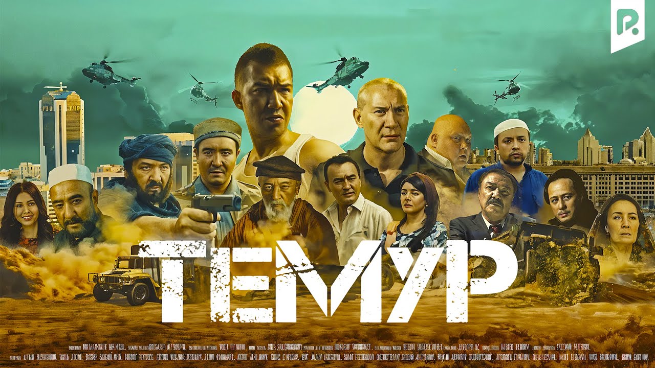 Темур (узбекфильм на русском языке)