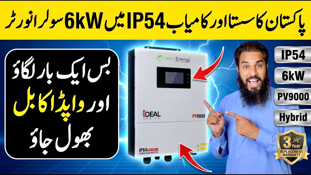 Green Energy Ideal Series 6kW Hybrid Solar Inverter Price in Pakistan | PV9000 IP54 | Full Review 